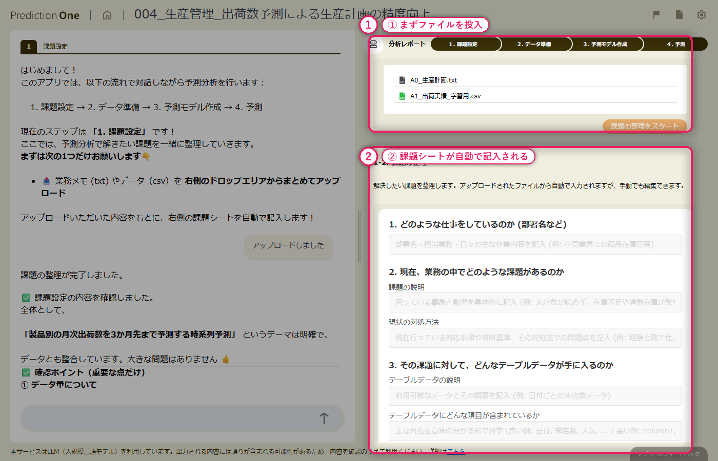 課題テキストとデータのアップロード