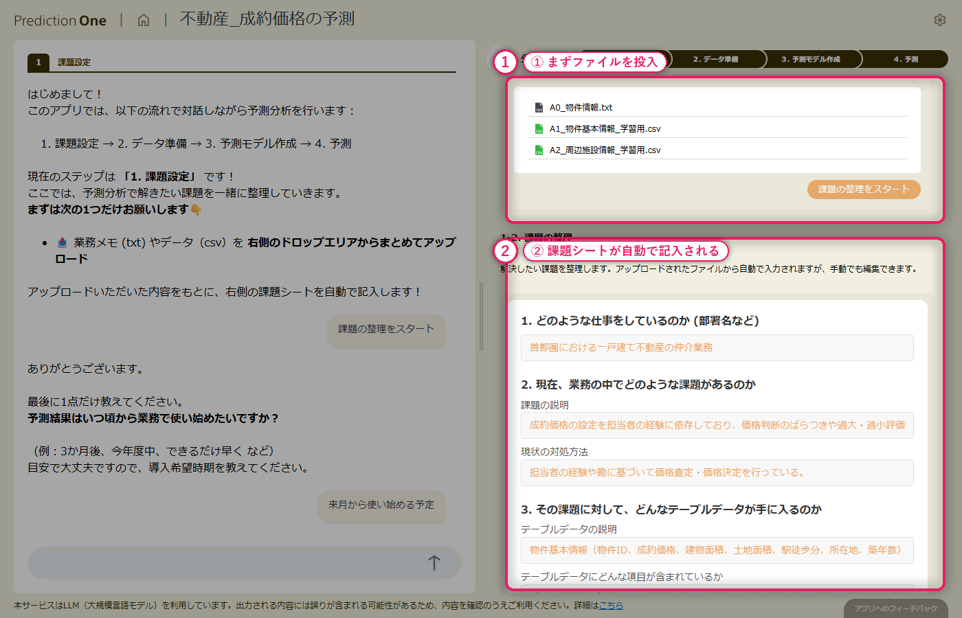課題テキストとデータのアップロード