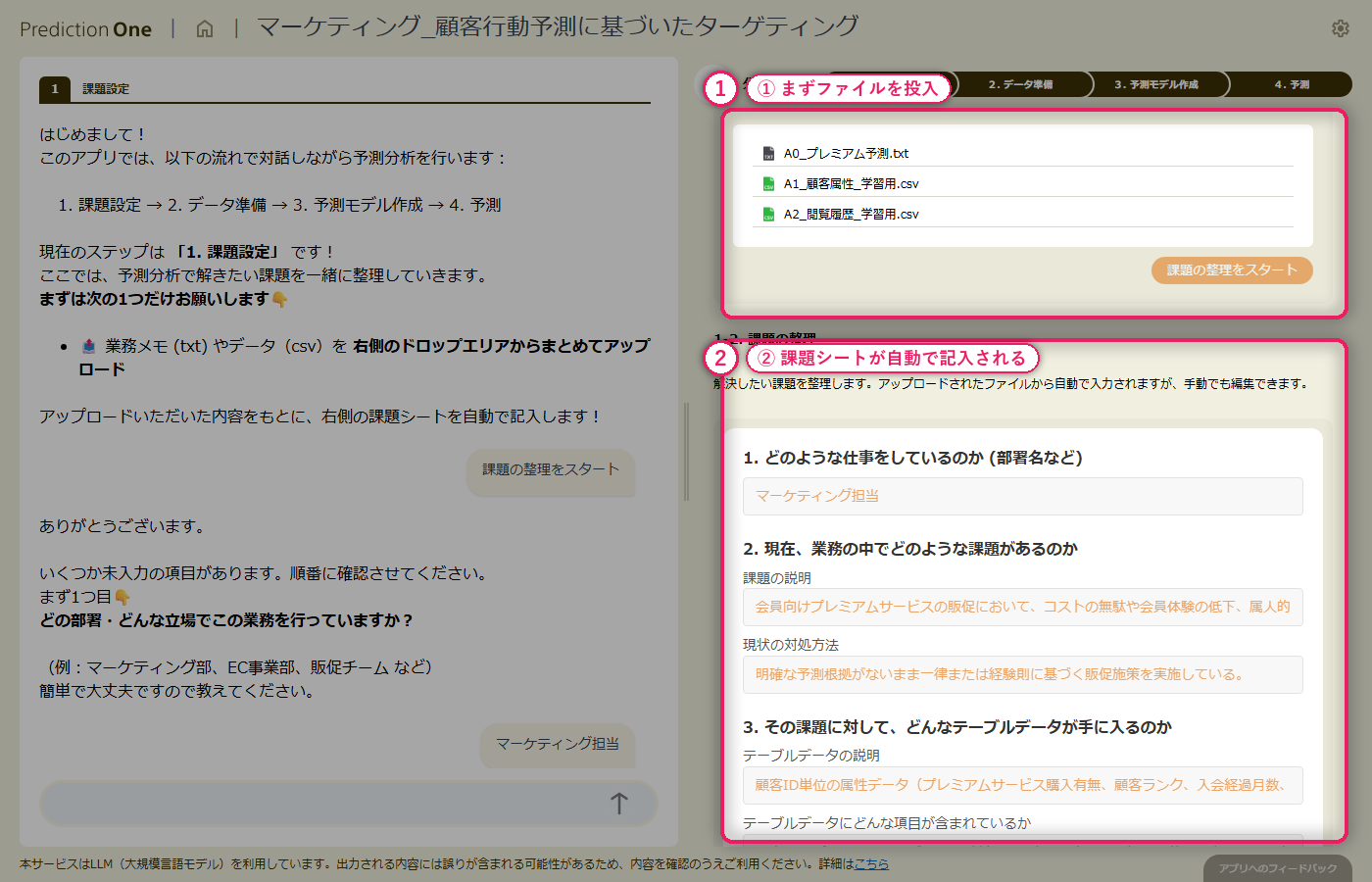 課題テキストとデータのアップロード