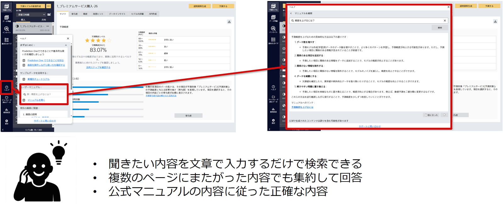 ④新機能:マニュアル検索機能の追加