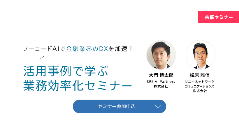 M　仕事が速くなるセミナー 📣2025年度 企業説明会in 愛知 セイリン株式会社主催の企業説明
