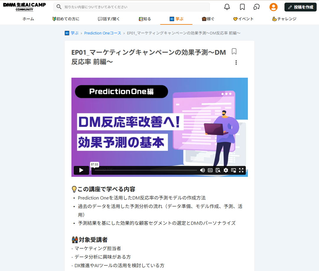 「ユースケース別チュートリアル動画」の一例