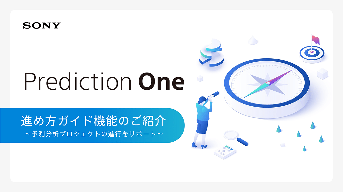 進め方ガイド機能 概要資料